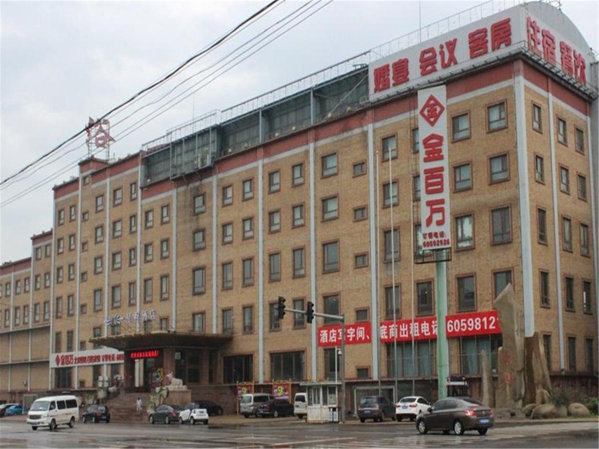 星程酒店北京马驹桥店 外观 照片